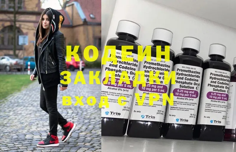 Codein Purple Drank  цена наркотик  Барабинск 